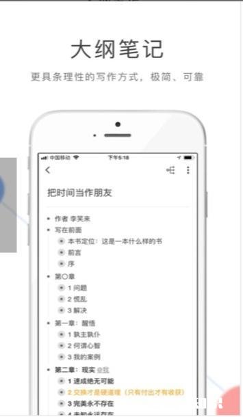 你手机里有哪些堪称神器的App