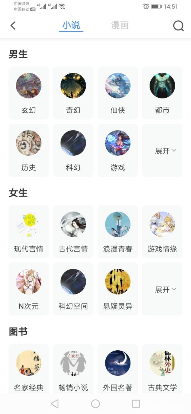 你手机里有哪些堪称神器的App