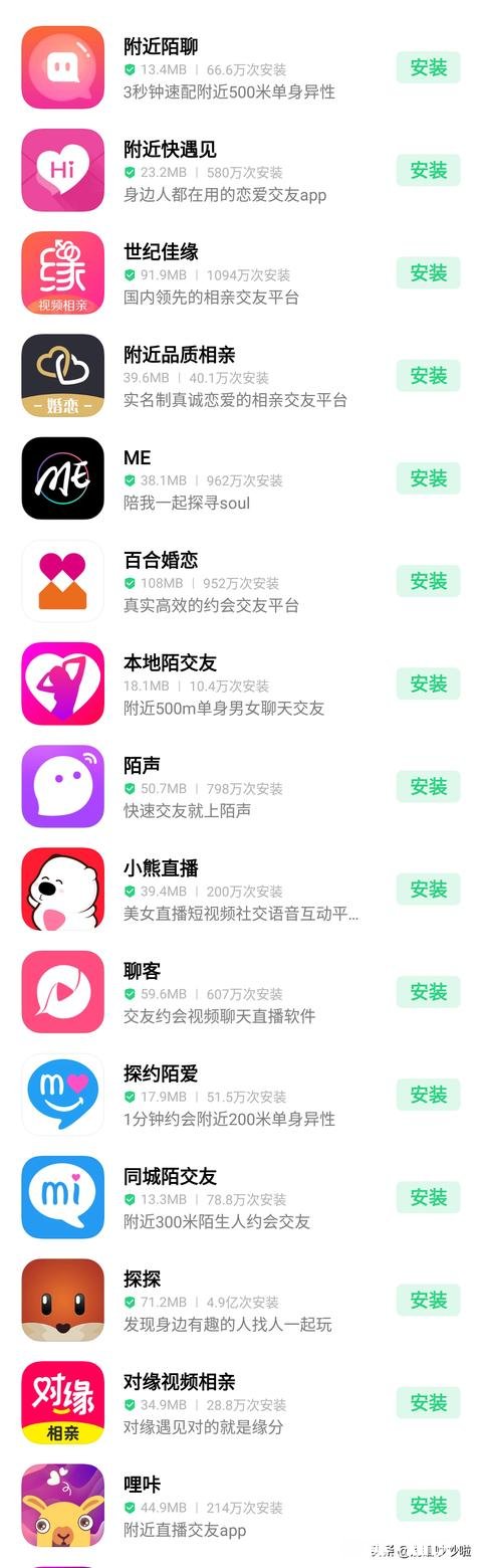 附近的人哪个软件平台的准确