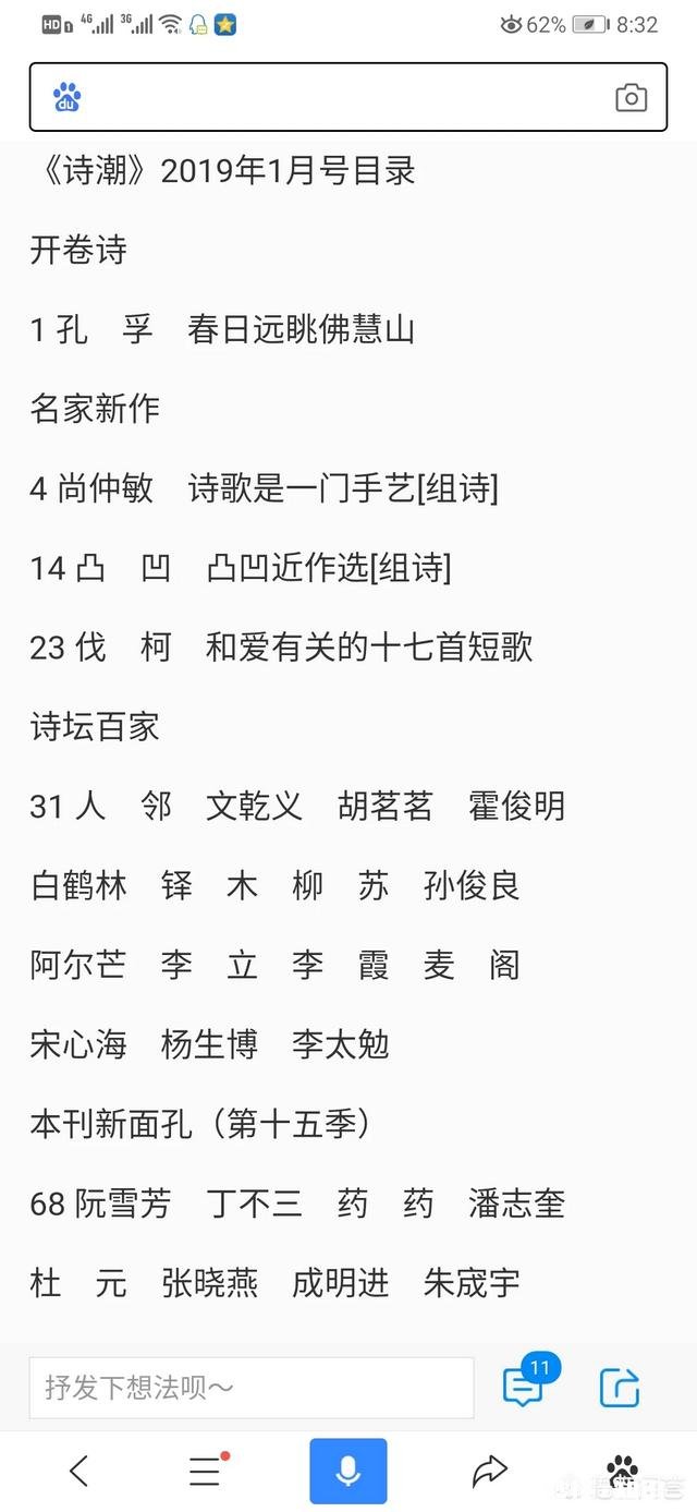 你们女生见过会作诗的男生吗