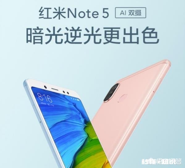 预算有限,不玩游戏,想要电池容量大的,质量好些的,请问360n7和红米Note5哪个比较好呢