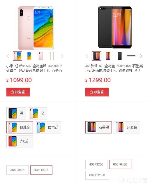 预算有限,不玩游戏,想要电池容量大的,质量好些的,请问360n7和红米Note5哪个比较好呢