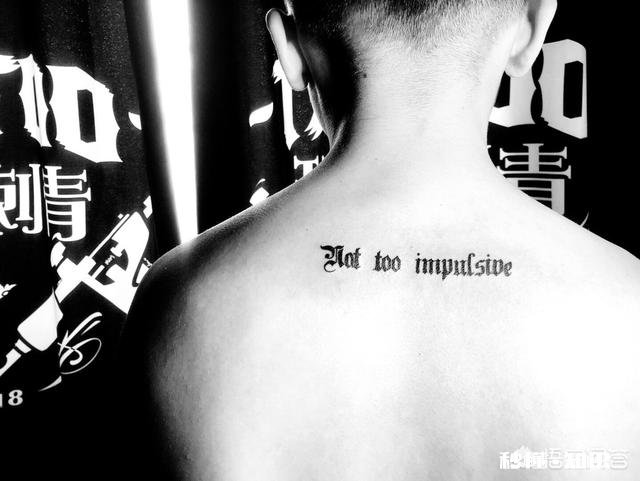 37岁学纹身晚吗