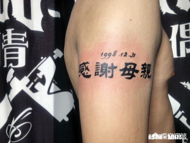 37岁学纹身晚吗