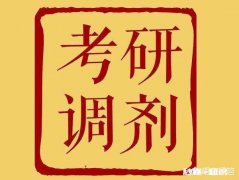 今年考研录取政策初试和复试皆按照“考生初试成绩择优遴选进入复试”，你怎么看