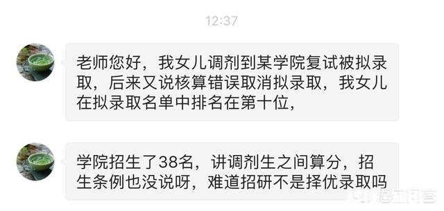 今年考研录取政策初试和复试皆按照“考生初试成绩择优遴选进入复试”，你怎么看