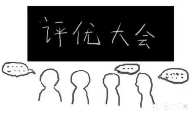 为何平时非常要好的弟兄、甚至是师徒，一到评先评优时，就“六亲不认”呢