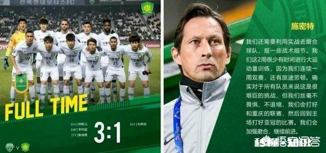 国安客场1：3不敌全北现代，后防线再次成为输球首要原因，对此你怎么看