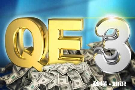 美联储新QE会导致滞涨吗