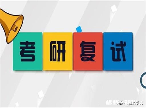 参加复试有120人，学校需招满100人，但复试专业课有过半不及格，这种情况怎么办