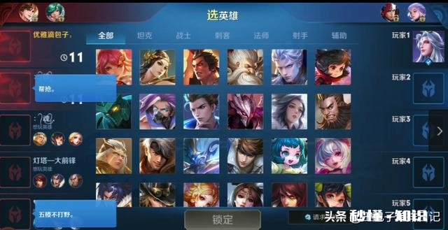 王者荣耀：QQ区常禁英雄是辅助吗你最爱玩哪个区