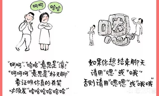 如何看待火爆网络的“聊天回复嗯被老板批评”一事