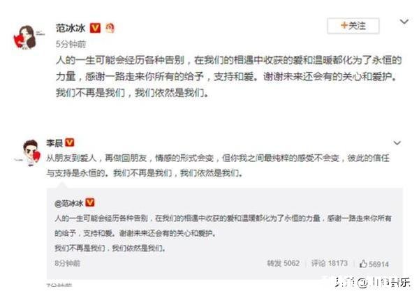 李晨和范冰冰情深款款的分手，你觉得是网传的炒作还是真的