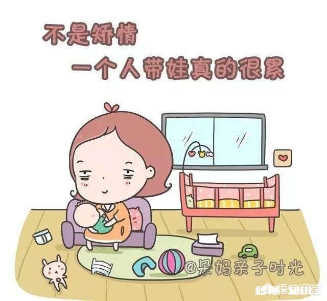 为什么女人带孩子就烦