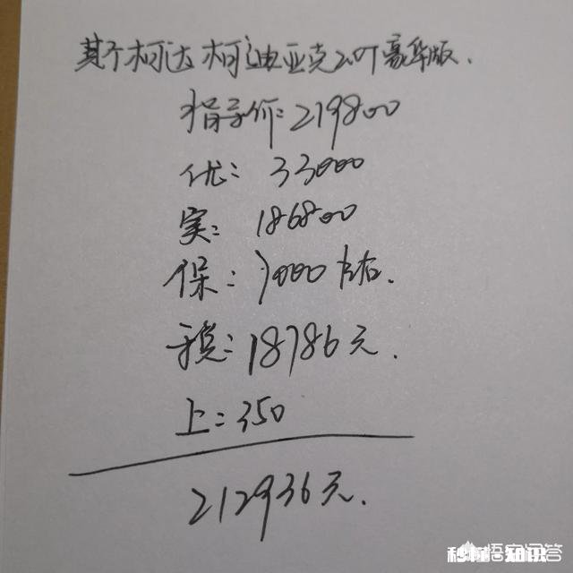 柯迪亚克2.0t两驱豪华版多少钱性能怎么样