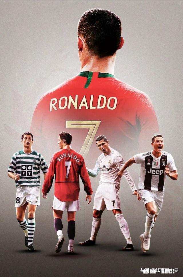 C罗有哪些凭一已之力力挽狂澜的重要比赛