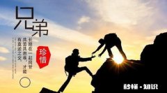 “多个朋友多条路”这句话你们认同吗有什么经历