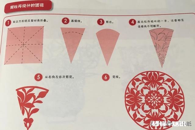 学习剪纸，难吗