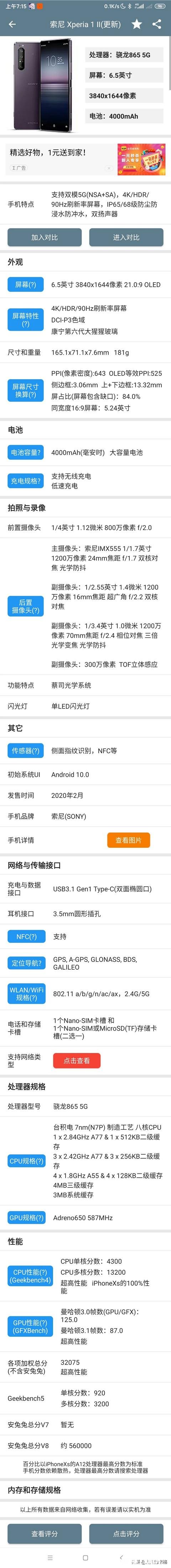 直播和拍小视频用什么手机好