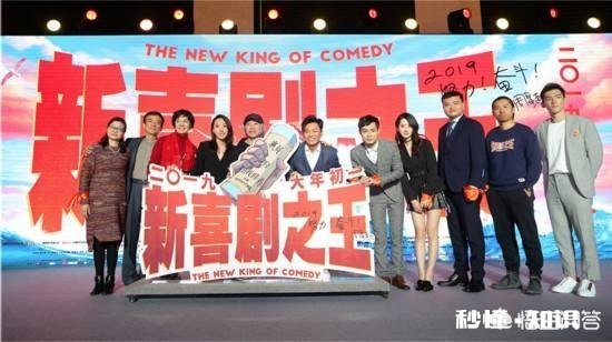 过年你会去看周星驰的《新喜剧之王》吗