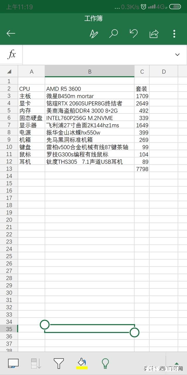 RTX 2060 S值得入手吗