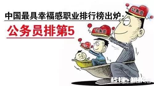 北京事业编和三线城市的公务员，应该选择哪个你有什么建议