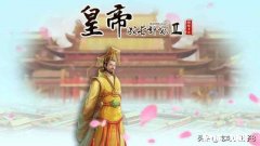 皇帝成长计划2怎样快速赚钱