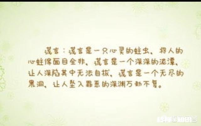 孩子今年22了,老是撒谎,该怎么办