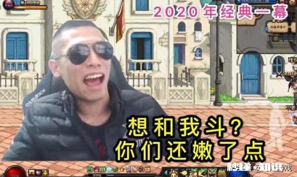 DNF：“接盘侠”听师父话，囤了2107张增幅保护券，卖给旭旭宝宝被拒绝，如何评价