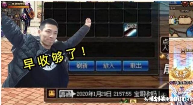 DNF：“接盘侠”听师父话，囤了2107张增幅保护券，卖给旭旭宝宝被拒绝，如何评价