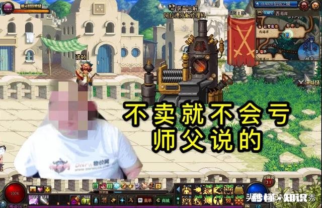 DNF：“接盘侠”听师父话，囤了2107张增幅保护券，卖给旭旭宝宝被拒绝，如何评价