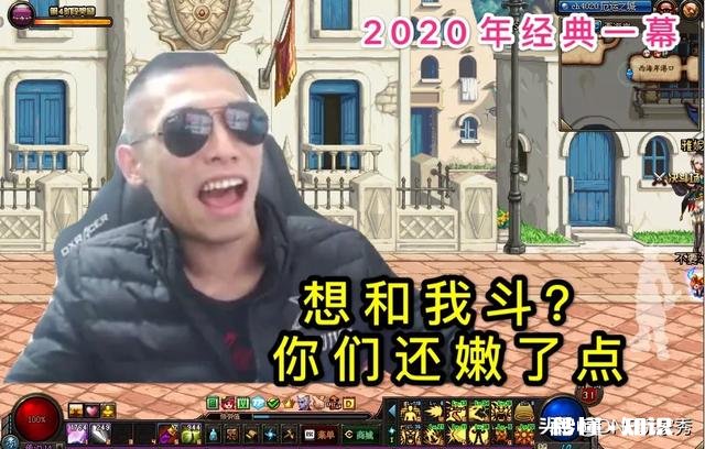 DNF：“接盘侠”听师父话，囤了2107张增幅保护券，卖给旭旭宝宝被拒绝，如何评价