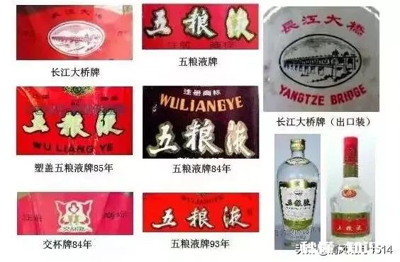 这个五粮液现在值多少钱