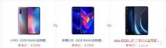 小米9，荣耀v20，IQOO选哪个