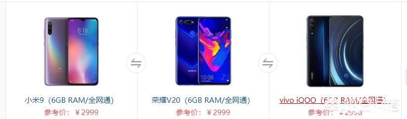 小米9,荣耀v20,IQOO选哪个