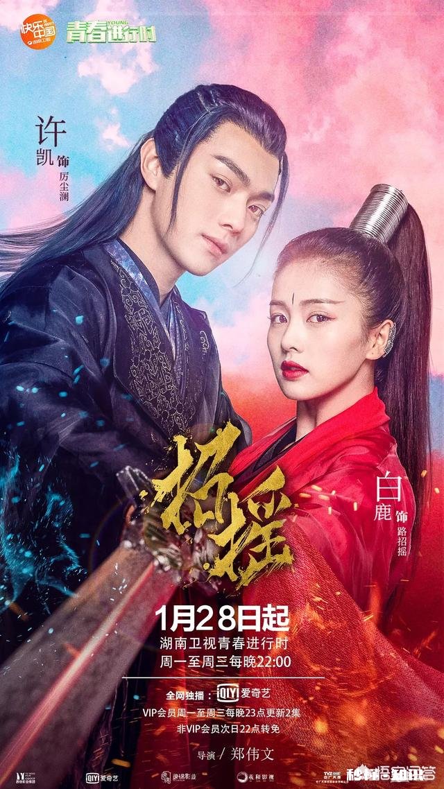 如何评价《招摇》你最喜欢《招摇》中的谁