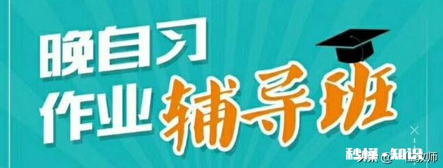 现在的孩子，不上辅导班难道就学不好吗