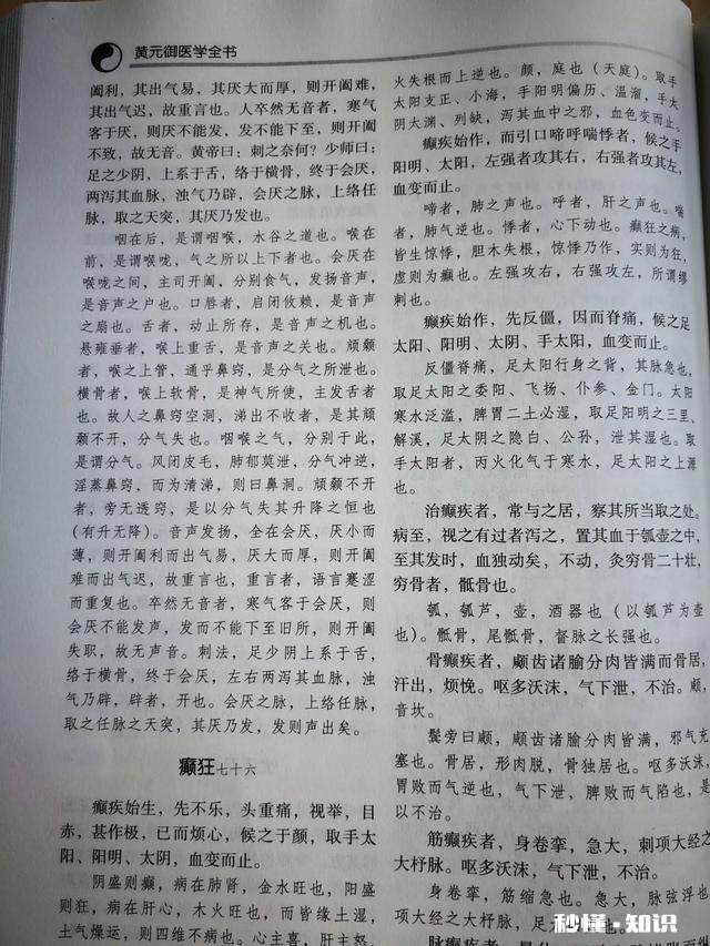 《四圣心源》看不懂怎么办