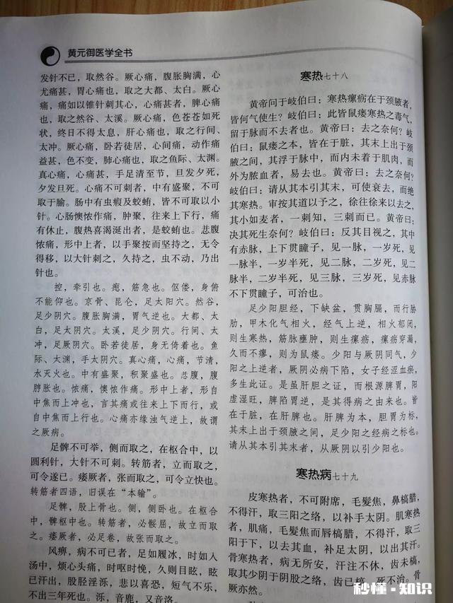 《四圣心源》看不懂怎么办