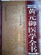 《四圣心源》看不懂怎么办