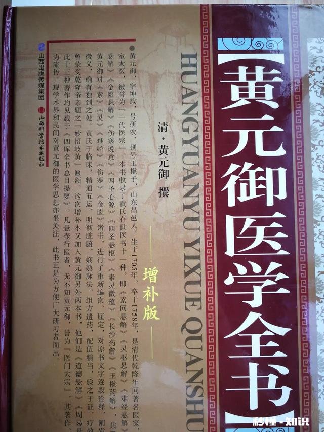 《四圣心源》看不懂怎么办