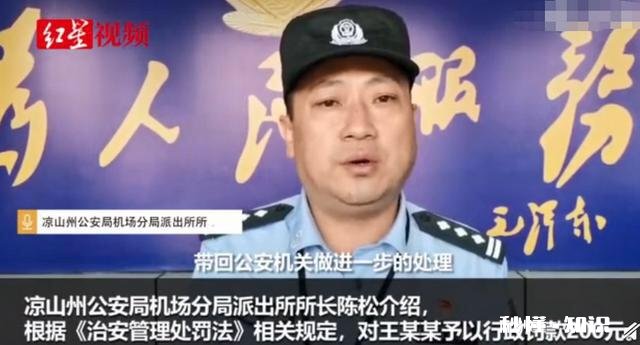 西昌市：女学生机坪丢硬币，称表姐孩子生病为避灾祈福，刚从医科大学毕业, 你怎么看