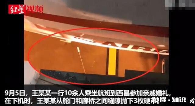 西昌市：女学生机坪丢硬币，称表姐孩子生病为避灾祈福，刚从医科大学毕业, 你怎么看