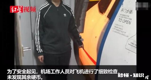 西昌市：女学生机坪丢硬币，称表姐孩子生病为避灾祈福，刚从医科大学毕业, 你怎么看