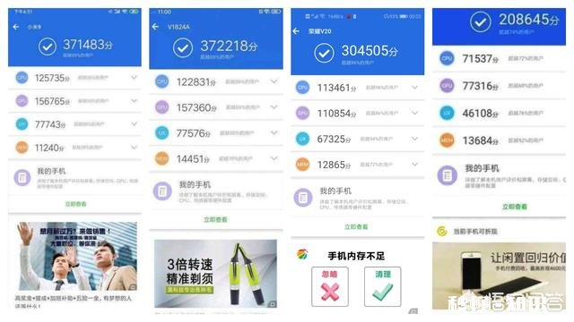 小米9，荣耀v20，vivo iqoo和华为nova4的价位都差不多，哪个更值