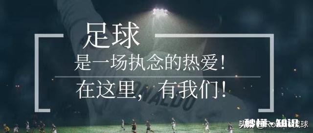 尤文图斯名宿塔科尼表示，没有C罗的尤文图斯更像是一个整体，你怎么看