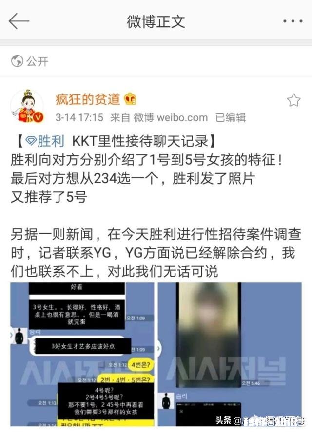 闹得韩国沸沸扬扬的李胜利事件你怎么看呢