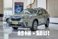 20万左右suv选什么车斯巴鲁森林人可以吗
