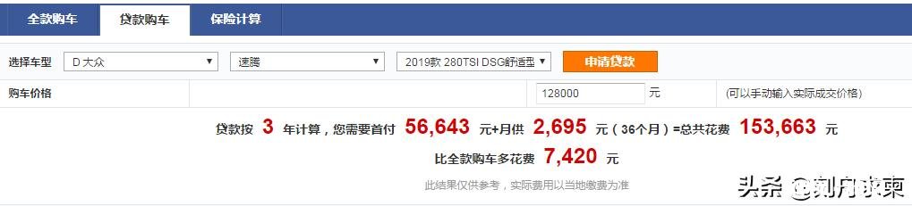 速腾多钱入手合适