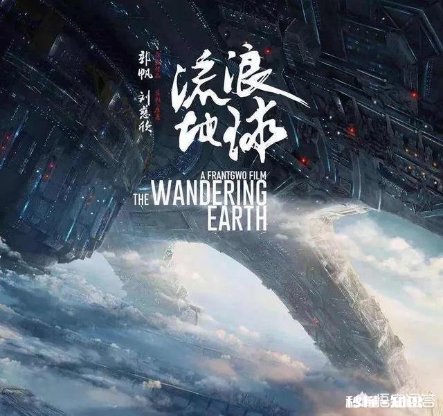 《流浪地球》的成功，娱乐圈规则是否被打破